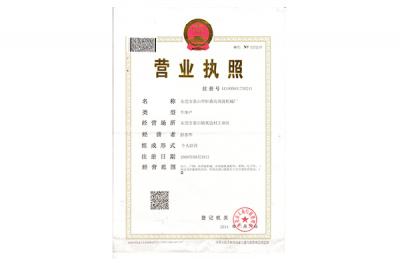 榮譽證書