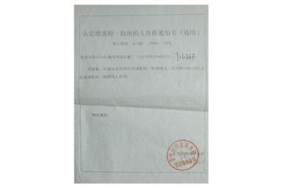 榮譽證書