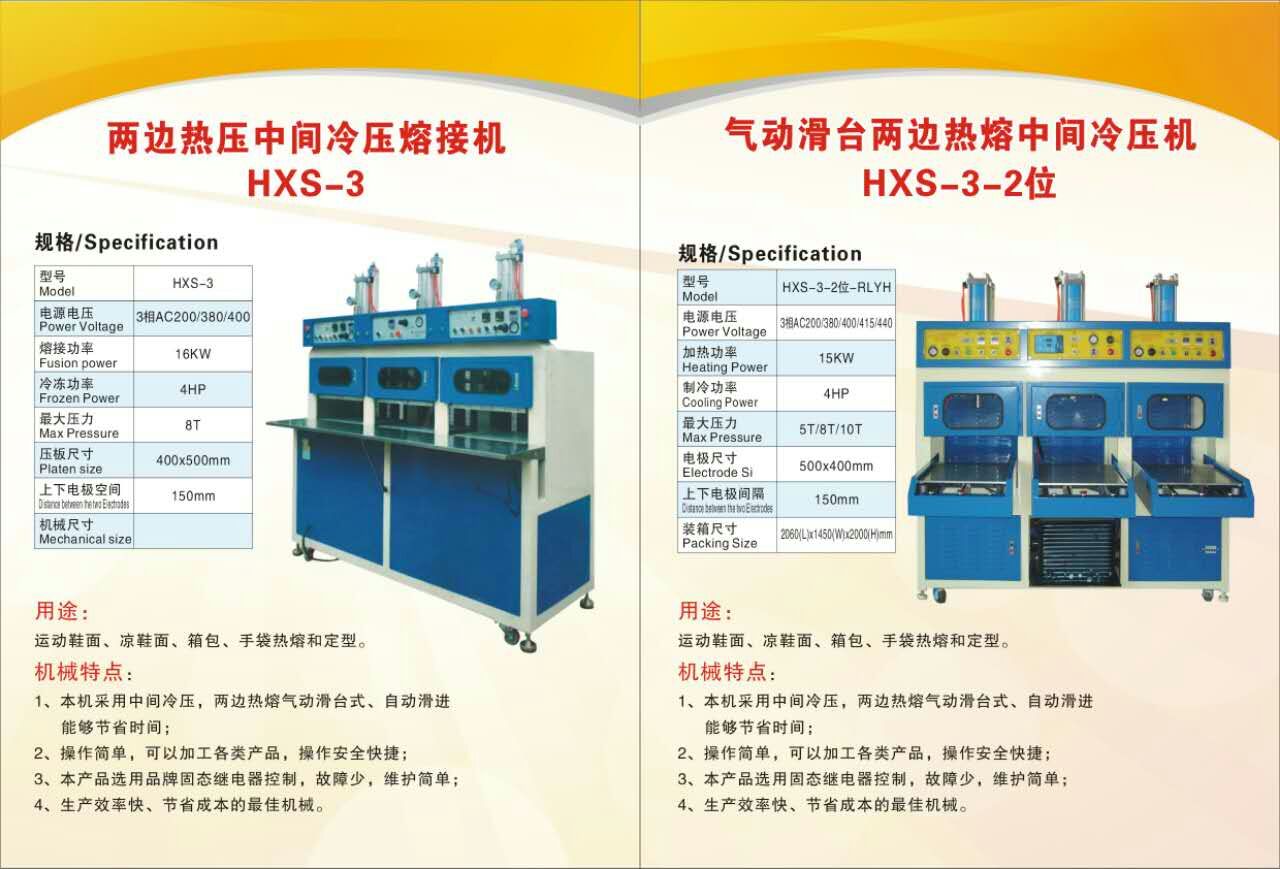 三工位熱冷壓機 (2).jpg